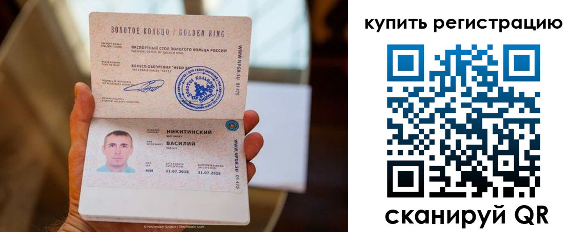 прописка регистрация в Кингисеппе