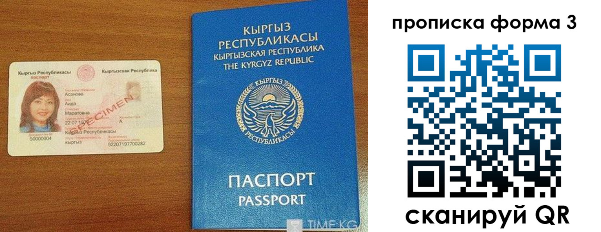 купить прописку в Кингисеппе
