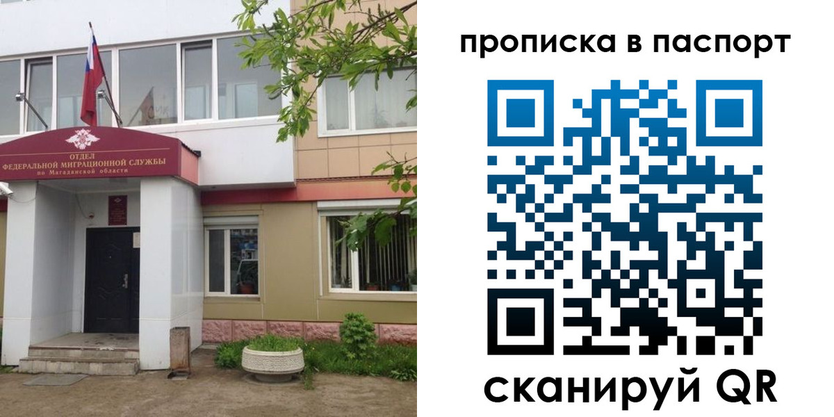 временная регистрация госуслуги в Кингисеппе