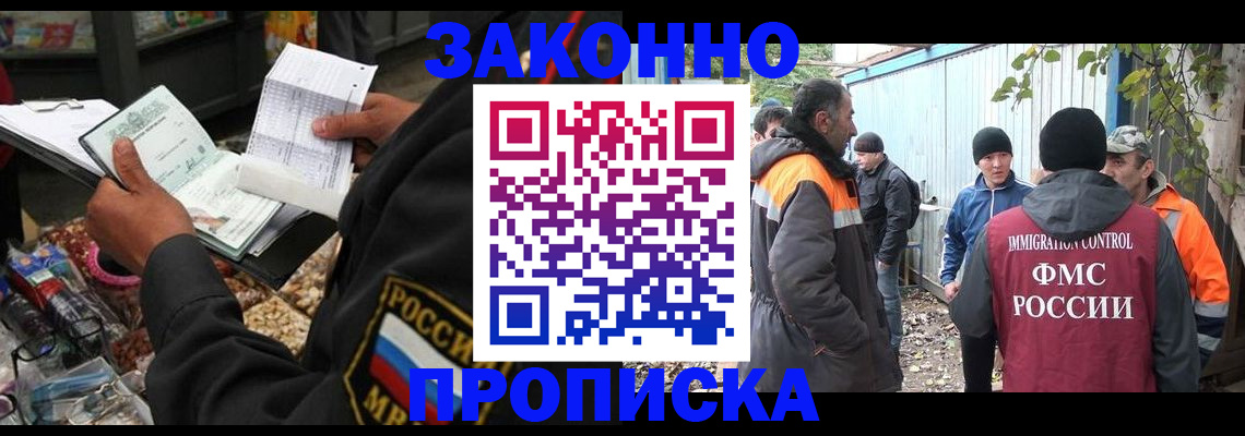прописка для кредита в Кингисеппе