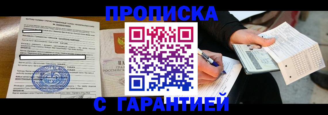 временная регистрация адрес в Кингисеппе