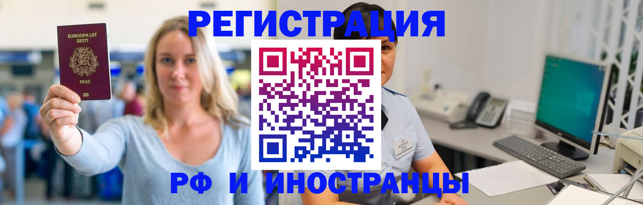 регистрация в Кингисеппе