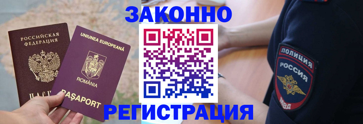 временная регистрация для школы в Кингисеппе