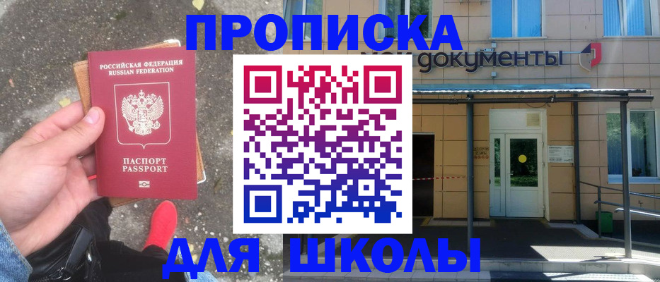 прописка в квартире в Кингисеппе