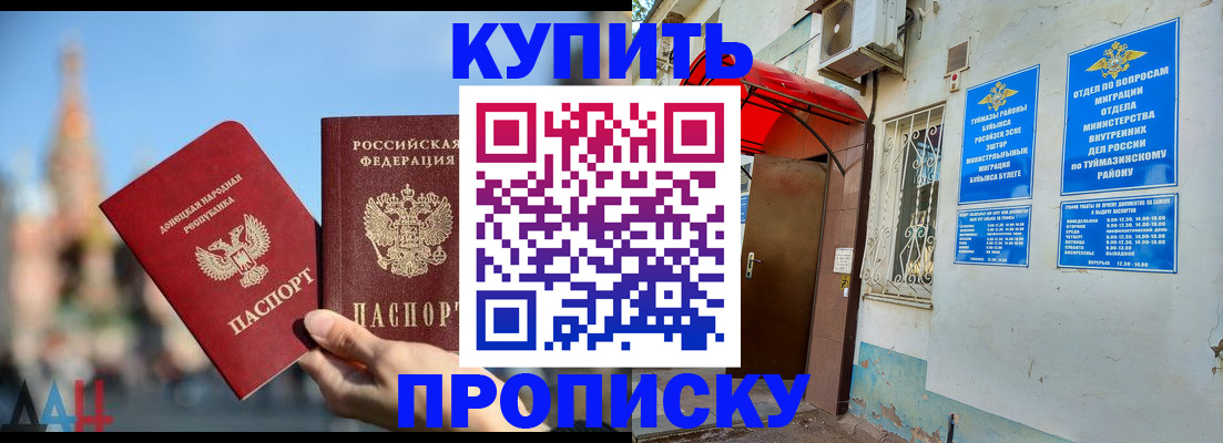 прописка от собственника в Кингисеппе