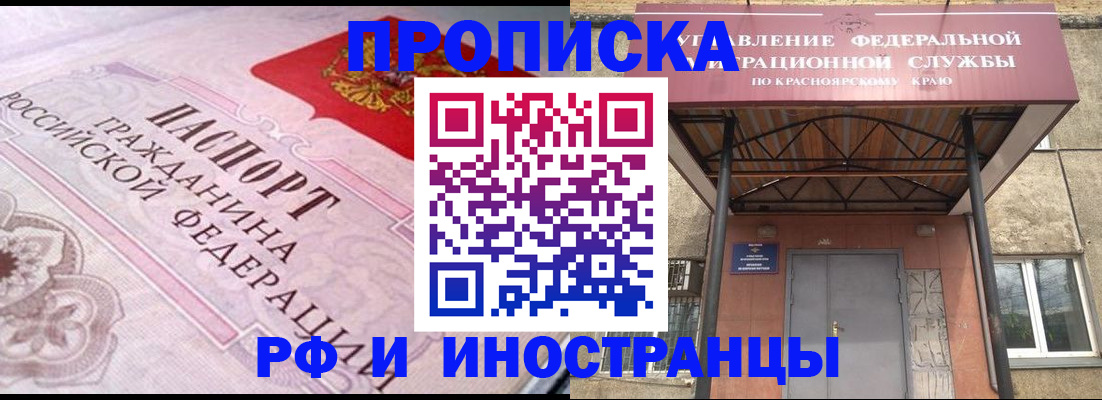 прописка паспорт в Кингисеппе