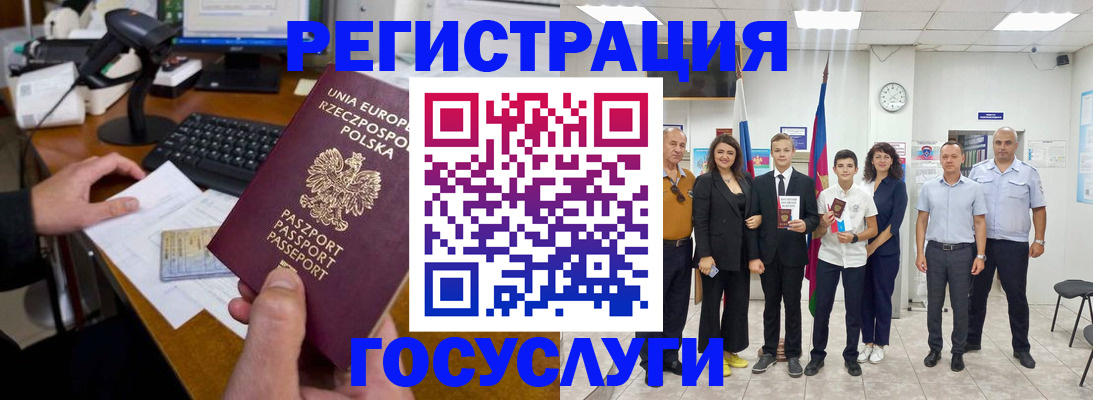 временная регистрация законно в Кингисеппе