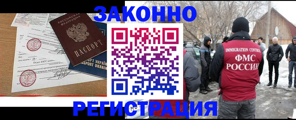временная регистрация гарантия в Кингисеппе