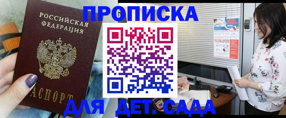 временная регистрация купить в Кингисеппе
