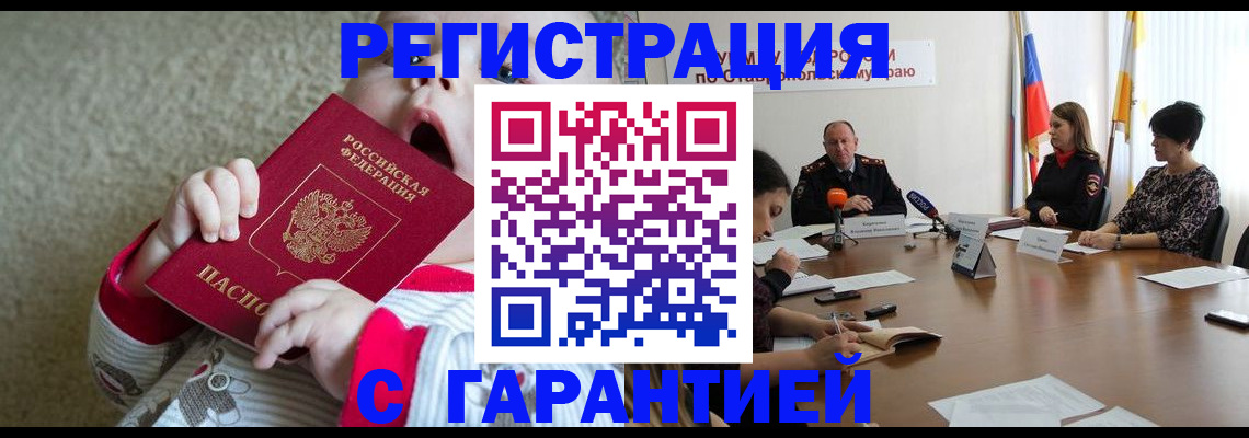 временная регистрация недорого в Кингисеппе
